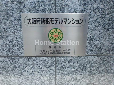 【セキュリティ】 | アドバンス大阪ベイシティ