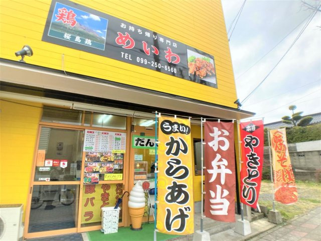 【周辺】 | 設備・仕様は号室により異なる為、現況を優先致します。