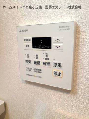 【設備】 | F asecia 諏訪ノ森 | 浴室乾燥機リモコン