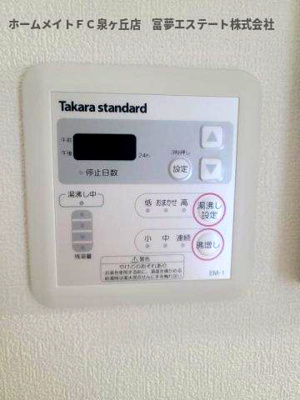 【設備】 | F asecia 諏訪ノ森 | 給湯リモコン