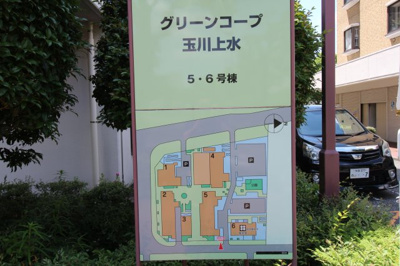 【その他】 | グリーンコープ玉川上水　6号棟