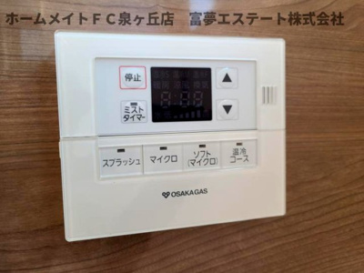 【設備】 | Aハウスワンplus光明台2丁目Ⅲ