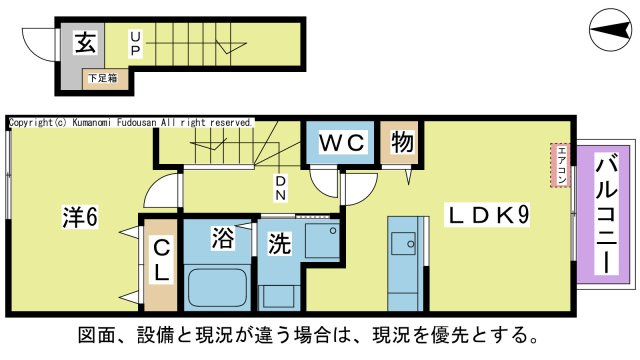 【間取り】 | オアシスＡ | ☆図面・設備・方位等、現況が違う場合は、現況を優先とします。☆