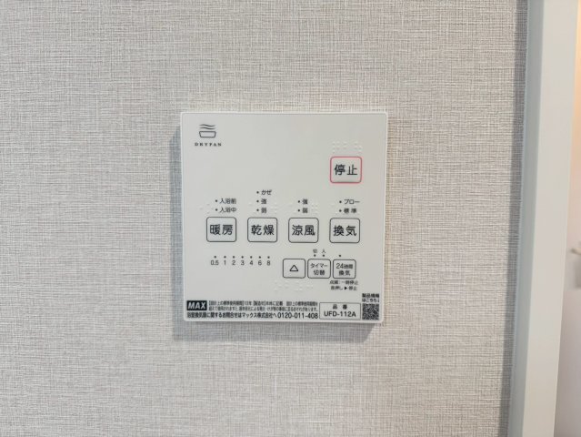 ONE HOUSE－ワンハウス－小倉南区朽網東2丁目【小倉南区　新築戸建て】の冷暖房・空調設備|雨の日も便利な浴室乾燥機付き♪　【小倉南区　新築戸建て】