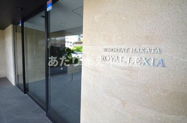 サングレート博多ロイヤルレクシアのエントランス