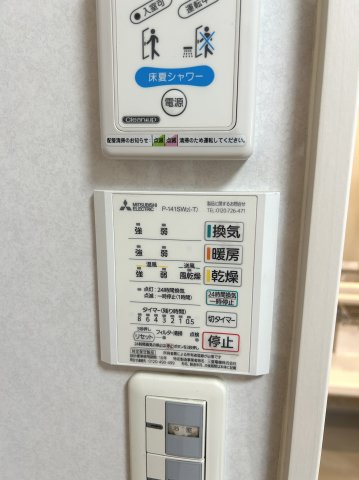 上柏田４丁目　ミサワホーム施工住宅の設備|浴室換気乾燥機　衣類乾燥も可能です
