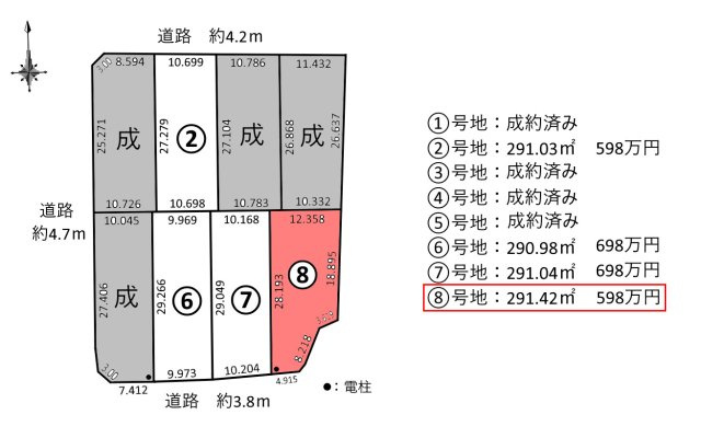 8区画分譲地　小野2丁目　8号地のその他
