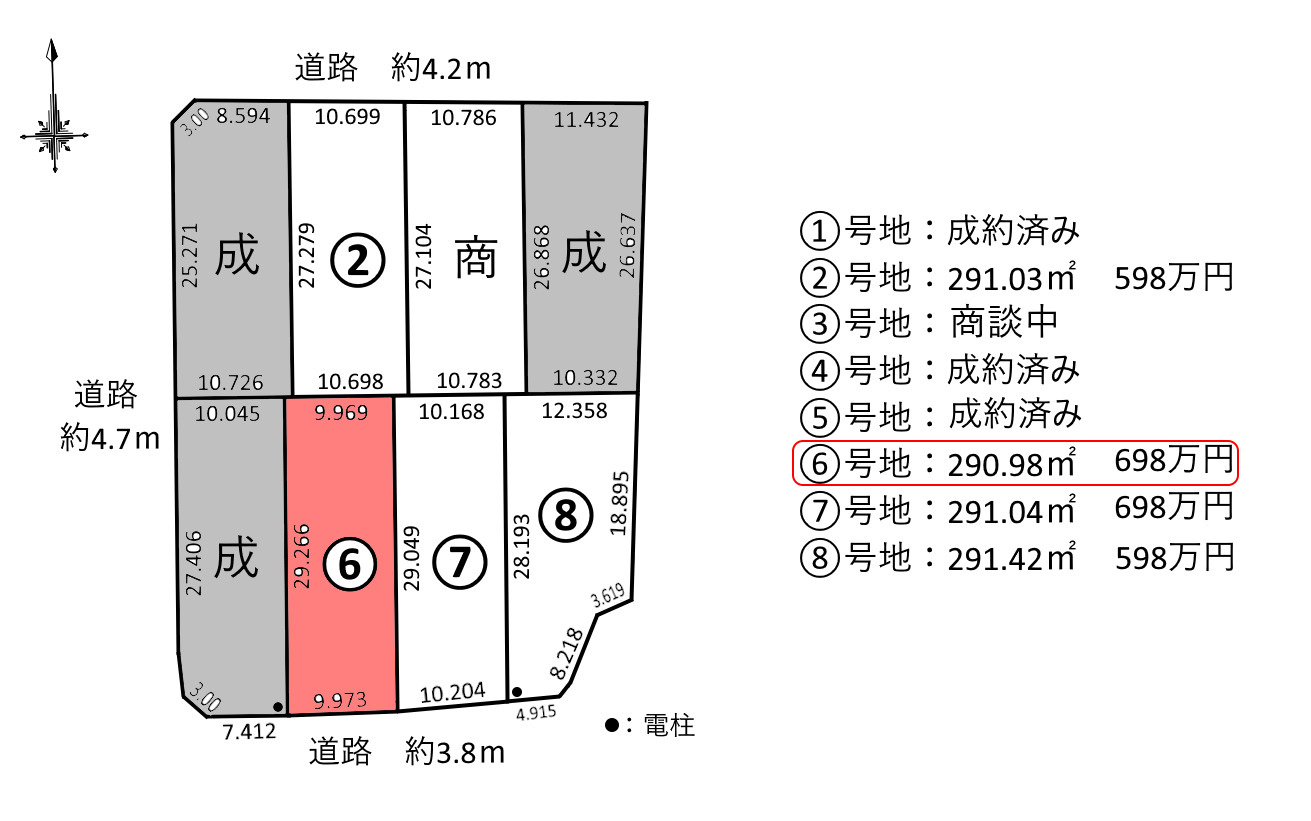 8区画分譲地　小野2丁目のその他