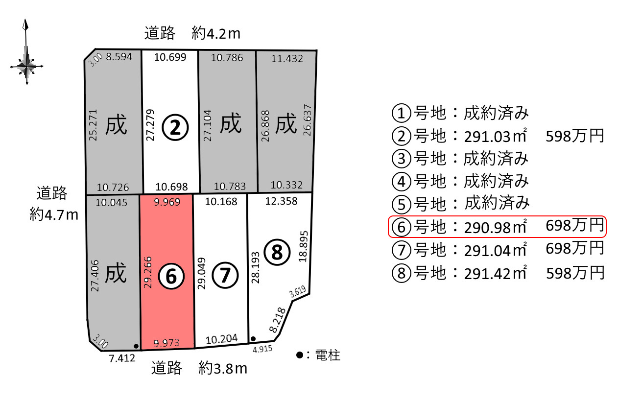 8区画分譲地　小野2丁目　6号地のその他