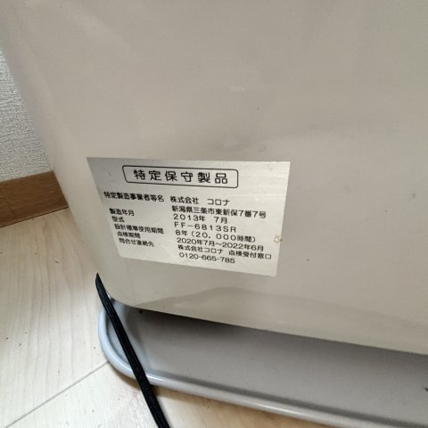 室蘭市御前水町1丁目12-28の設備