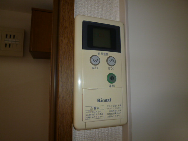 ファミール・ビラＡの設備|給湯リモコン