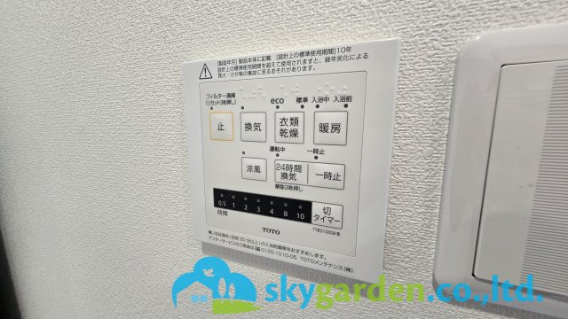 ライオンズマンション茅ヶ崎中央公園の設備