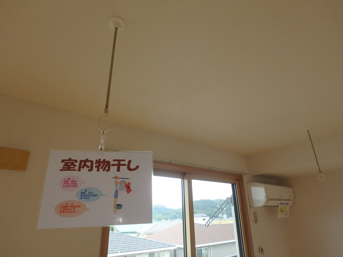 パストラル A棟のその他|室内物干し