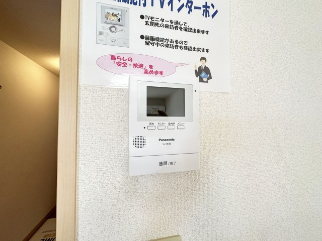 ビレッジ北久保 C棟のセキュリティ