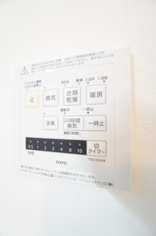 【設備】 | 桜木北2丁目戸建て | 浴室乾燥機