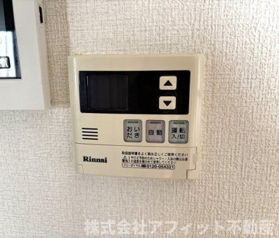 【その他】 | サンライズ21 | 追い焚き給湯器パネル