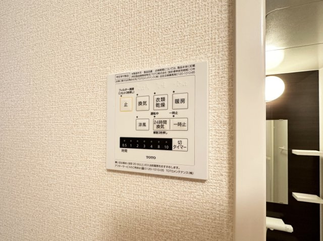 ホームインプラスの設備