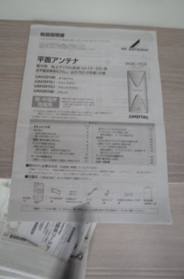 【設備】 | 生実町貸事務所 | TVアンテナも設置で、TV視聴も可能。