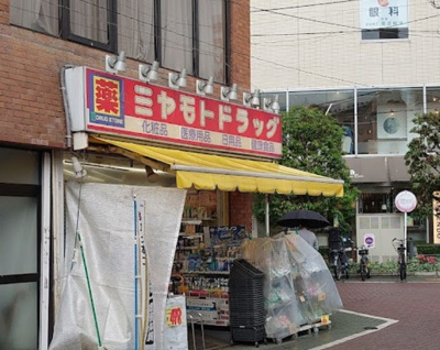 【周辺】 | サンライト中板橋　14258 | ミヤモトドラッグ 中板橋店まで342ｍ