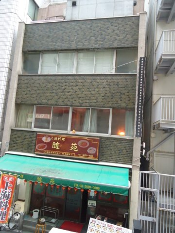 スドウビル