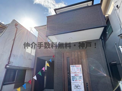 【外観】 | 明石市中朝霧丘　新築戸建　仲介手数料無料！ | 建物外観を気になさる方へ、見た目の良い物件です