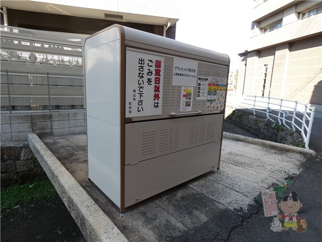 グランヒルズ西古松のその他共用部分