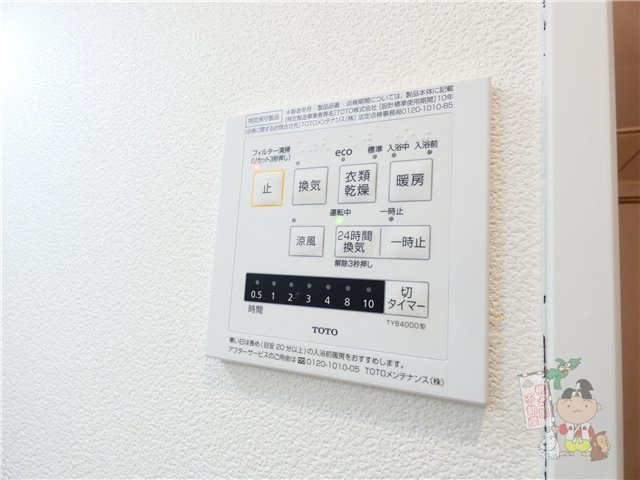 グランヒルズ西古松の設備