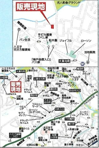 祝：成約済み　八王子市　大楽寺町　新築戸建て　２２期　の地図|～仲介手数料無料☆八王子ひなた不動産～八王子市大楽寺町　新築戸建て