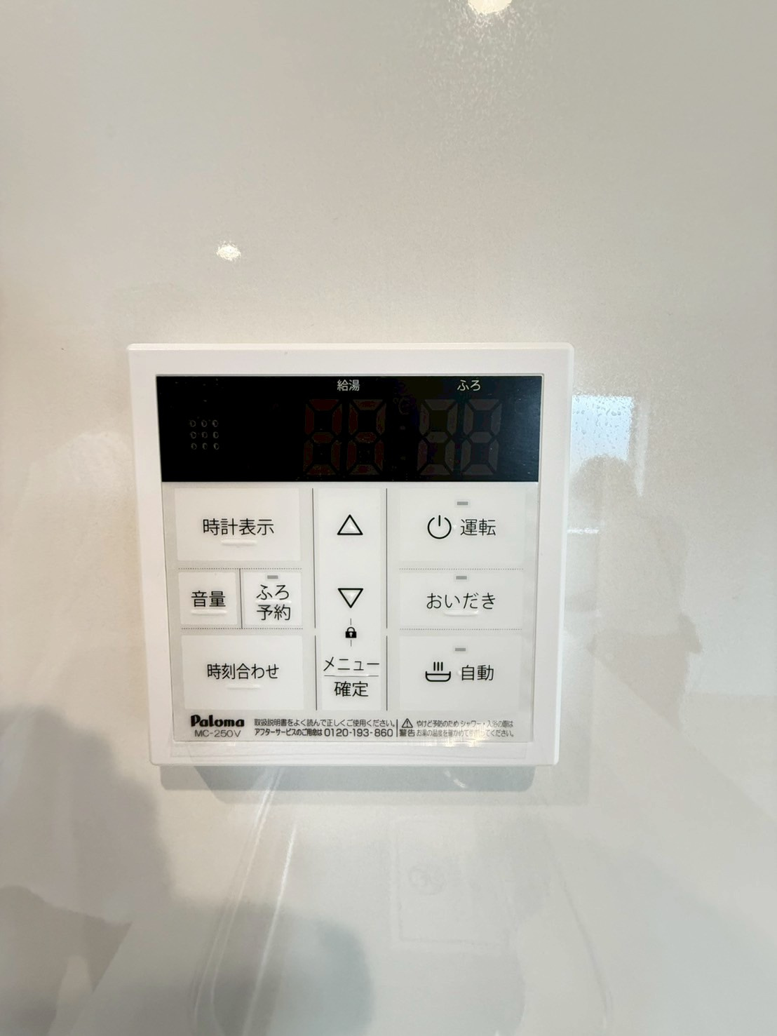 富士市天間 第１　新築戸建　全4棟　2号棟のその他|お湯張りなどもボタン一つで操作可能