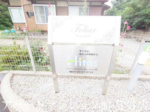 Foliarのエントランス