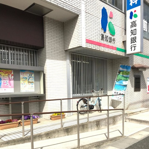 アビタシオンゆう|高知銀行針木支店 0.6km