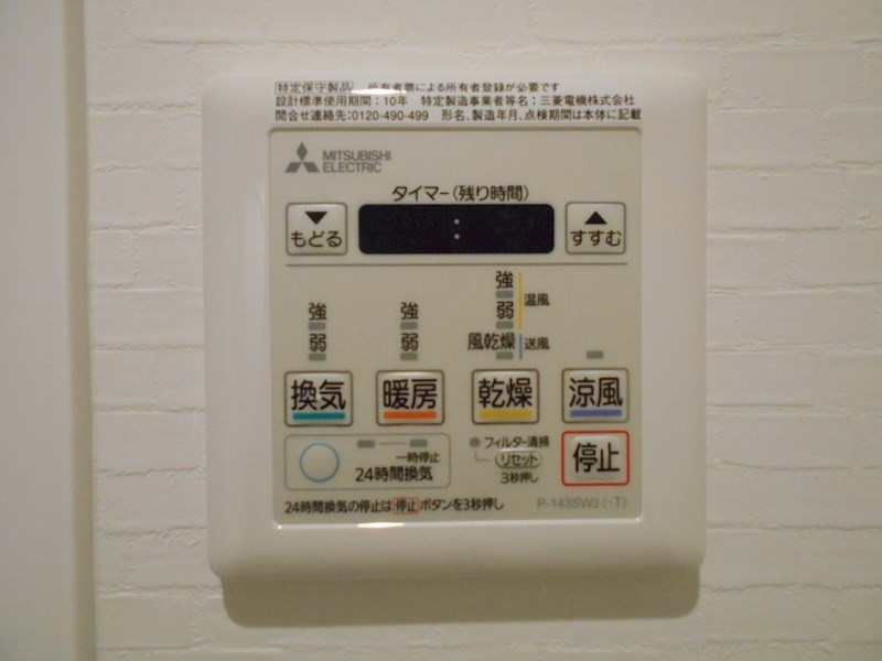 セレニティー東山公園の設備