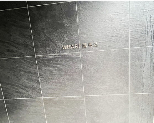 【その他】ＷＨＡＲＦ西馬込 