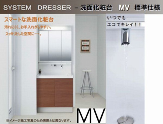 【その他】 | 寝屋川市国松町　売地(条件つき)　２号地 | 洗面化粧台(標準仕様)