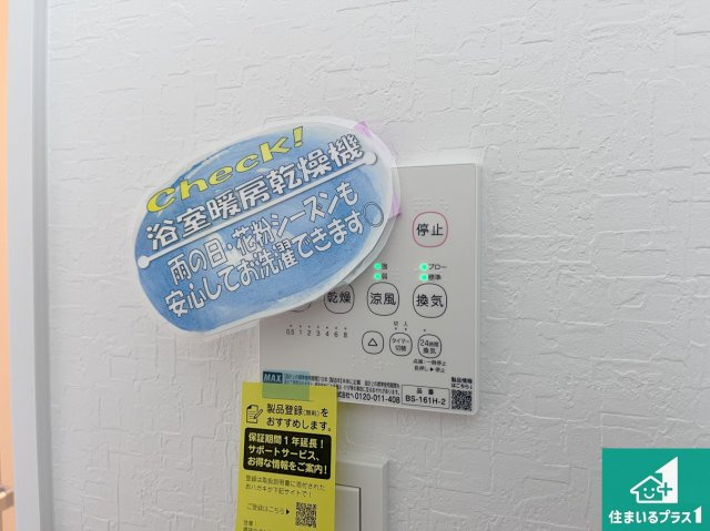 明石市中朝霧丘　第2期　新築一戸建ての冷暖房・空調設備|浴室暖房乾燥機リモコン！浴室暖房・衣類乾燥・涼風・浴室換気、お風呂を快適・便利にする機能付き！暮らしに役立つ多彩な機能で一年中活躍します！