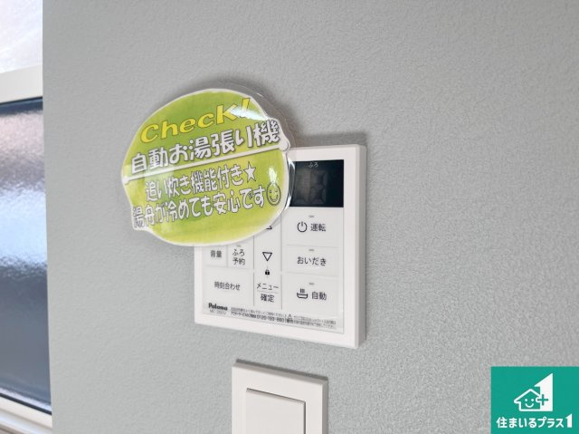 明石市中朝霧丘　第2期　未入居の発電・温水設備|給湯器リモコン（LDK側）ボタン一つでお風呂のお湯はり・追い炊き可能！便利な呼び出し機能付き！表示文字が大きく読みやすい有機ＥＬを採用！どの角度からも見やすくなっています。