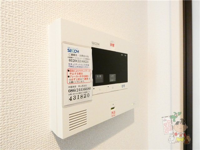 リヴェールのセキュリティ