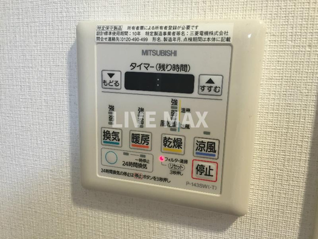 ※別部屋のお写真になります