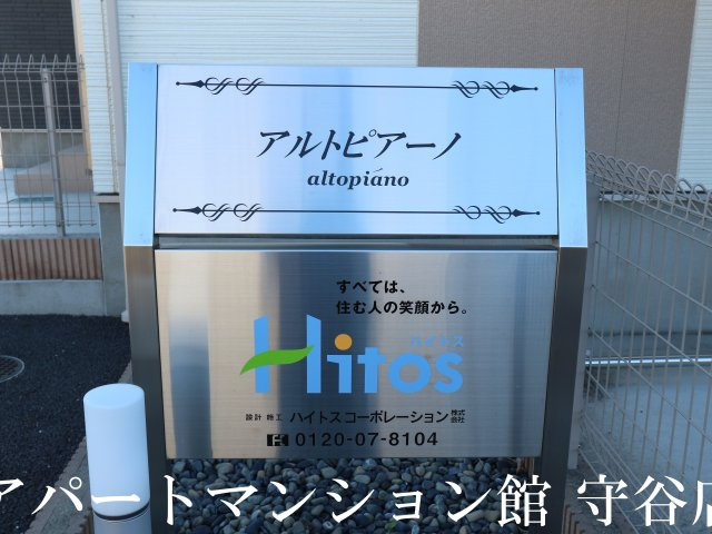 アルトピアーノのエントランス