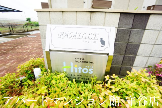 FAMILLEのエントランス