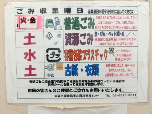 大島紬ビルの設備