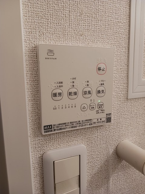 メゾン　アンソレイエNのその他