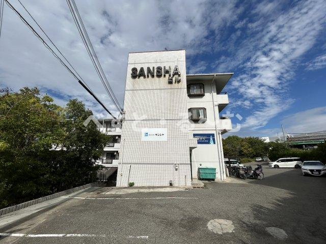 サンシャビルの外観