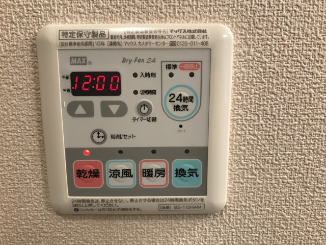 ステラート中央の設備