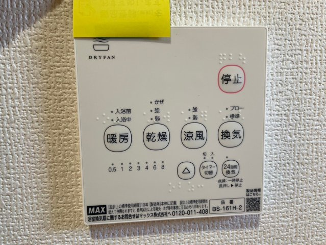 123タウン倉永 の設備