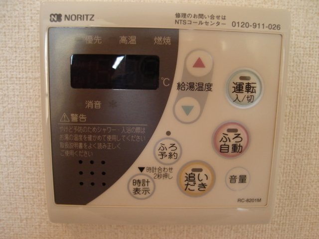 モンターニャ|給湯機リモコン