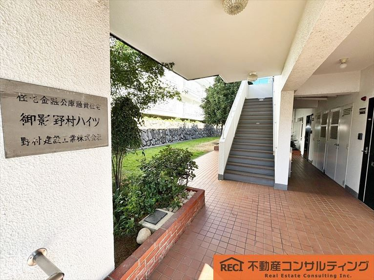 御影野村ハイツB棟のその他共用部分