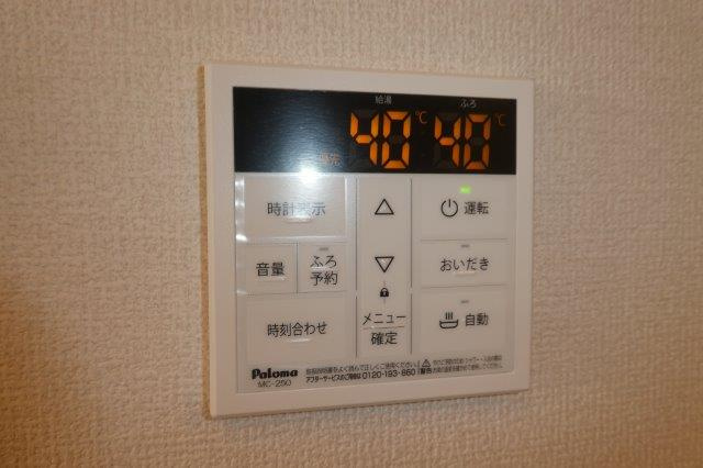 アルセの設備|給湯リモコン