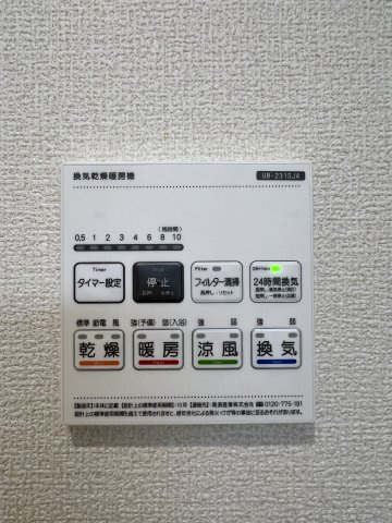 高浜市青木町9丁目　全9棟　2号棟の設備|浴室暖房乾燥機もついているので寒い時期や雨が続いた時など便利です。