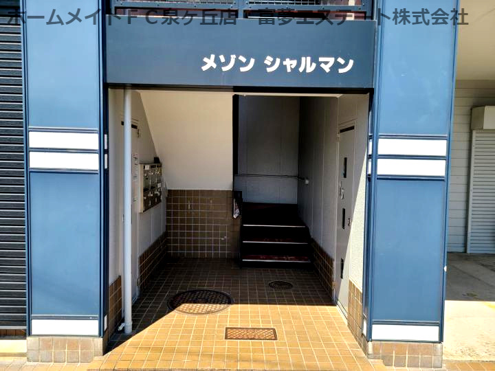 メゾンシャルマンのエントランス